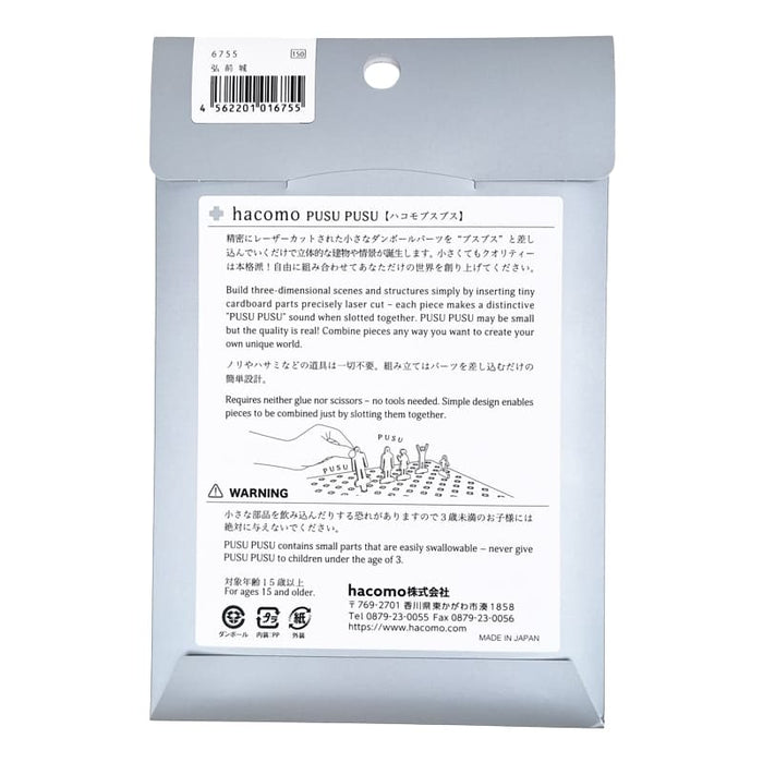 Japanese Cardboard Craft Kit – Takamatsu Castle