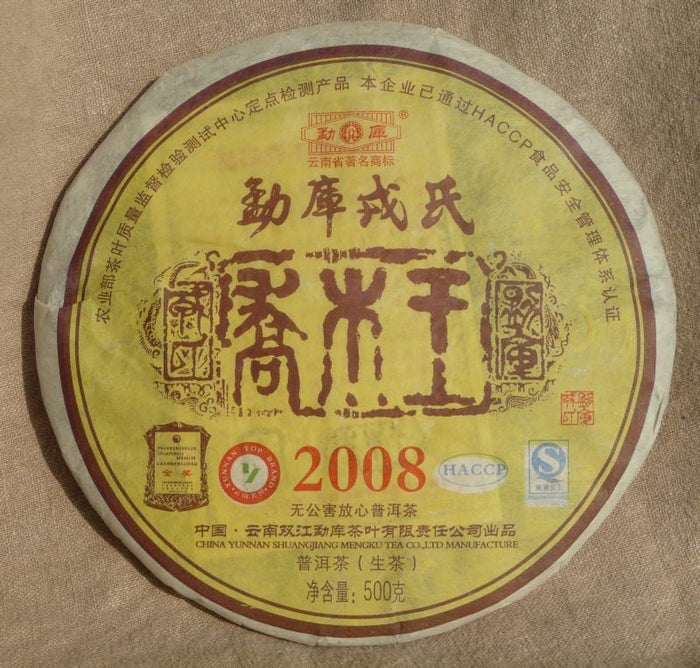 2008 Mengku "Wild Arbor King" Raw Pu-erh Tea Cake | Yunnan Sourcing Tea Shop