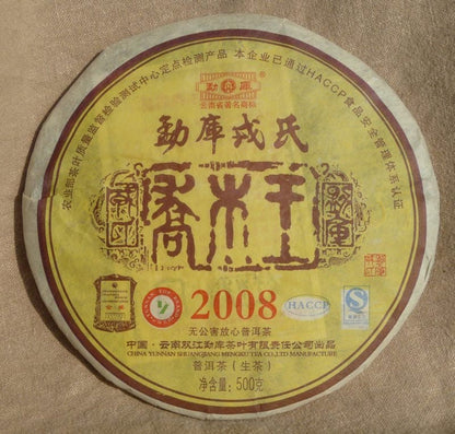 2008 Mengku "Wild Arbor King" Raw Pu-erh Tea Cake | Yunnan Sourcing Tea Shop
