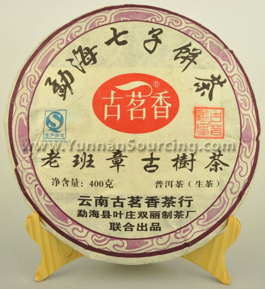 2010 Gu Ming Xiang "Lao Ban Zhang Gu Shu" Raw Pu-erh Tea Cake | Yunnan Sourcing Tea Shop