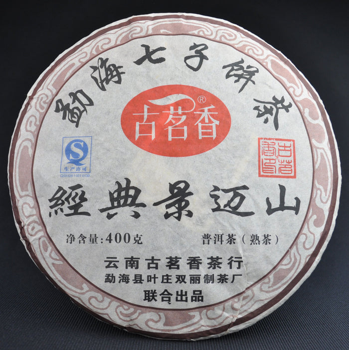 2011 Gu Ming Xiang "Classic Jingmai" Ripe Pu-erh Tea Cake | Yunnan Sourcing Tea Shop