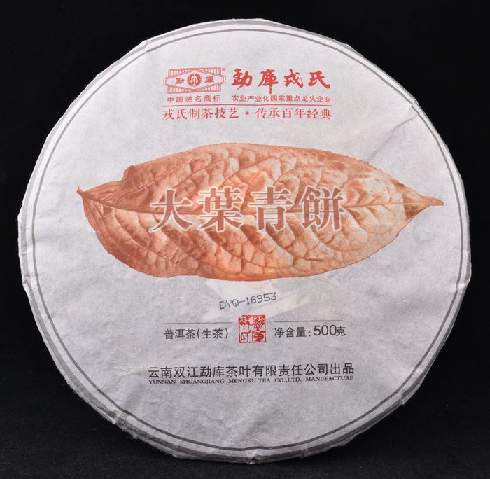 2013 Mengku "Da Ye Qing Bing" Raw Pu-erh Tea of Yong De