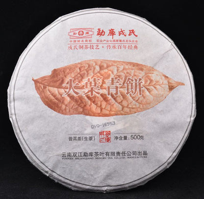 2013 Mengku "Da Ye Qing Bing" Raw Pu-erh Tea of Yong De