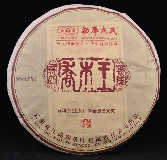 2013 Mengku "Wild Arbor King" Raw Pu-erh Tea Cake | Yunnan Sourcing Tea Shop