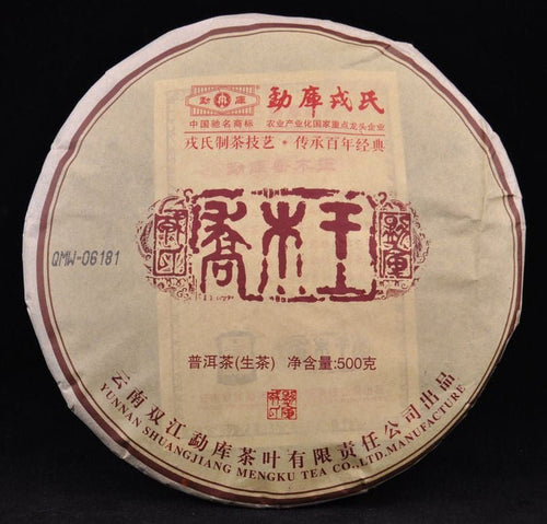 2013 Mengku "Wild Arbor King" Raw Pu-erh Tea Cake | Yunnan Sourcing Tea Shop