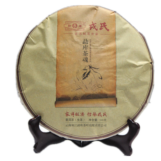 2014 Mengku Spirit of Tea Premium Raw Pu-erh Tea | Yunnan Sourcing Tea Shop