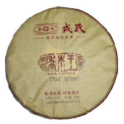 2014 Mengku "Wild Arbor King" Raw Pu-erh Tea Cake | Yunnan Sourcing Tea Shop