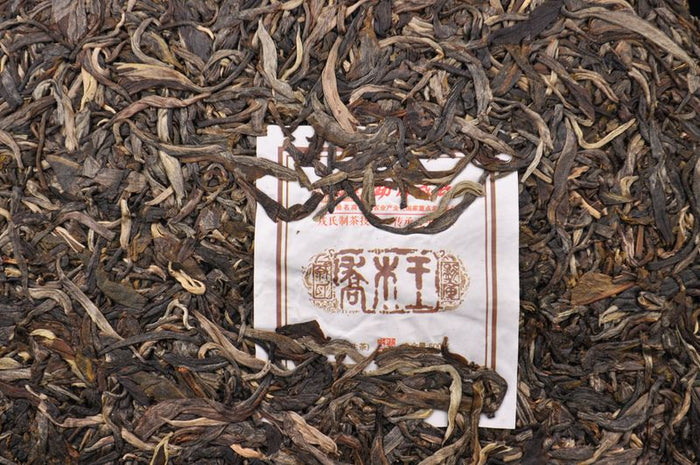 2014 Mengku "Wild Arbor King" Raw Pu-erh Tea Cake