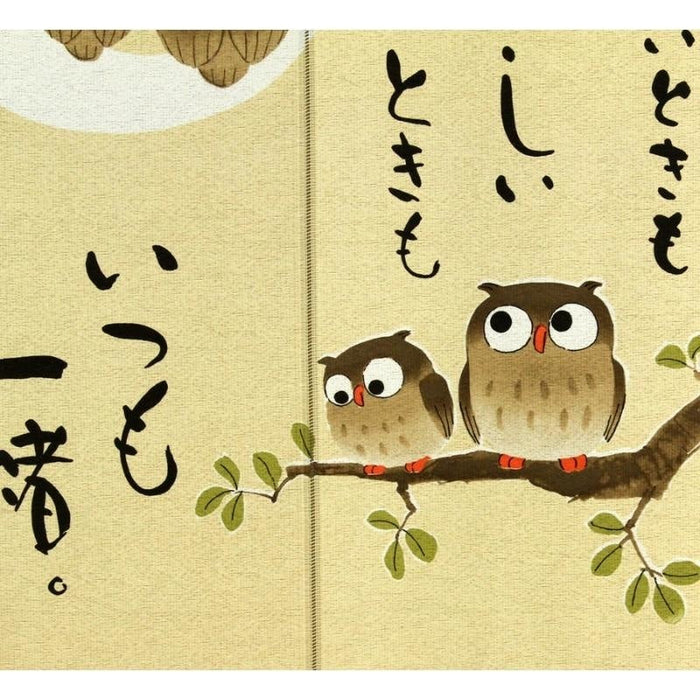 Japanese Noren Owl Family 85 x 150 cm (33.5’’ x 59’’)